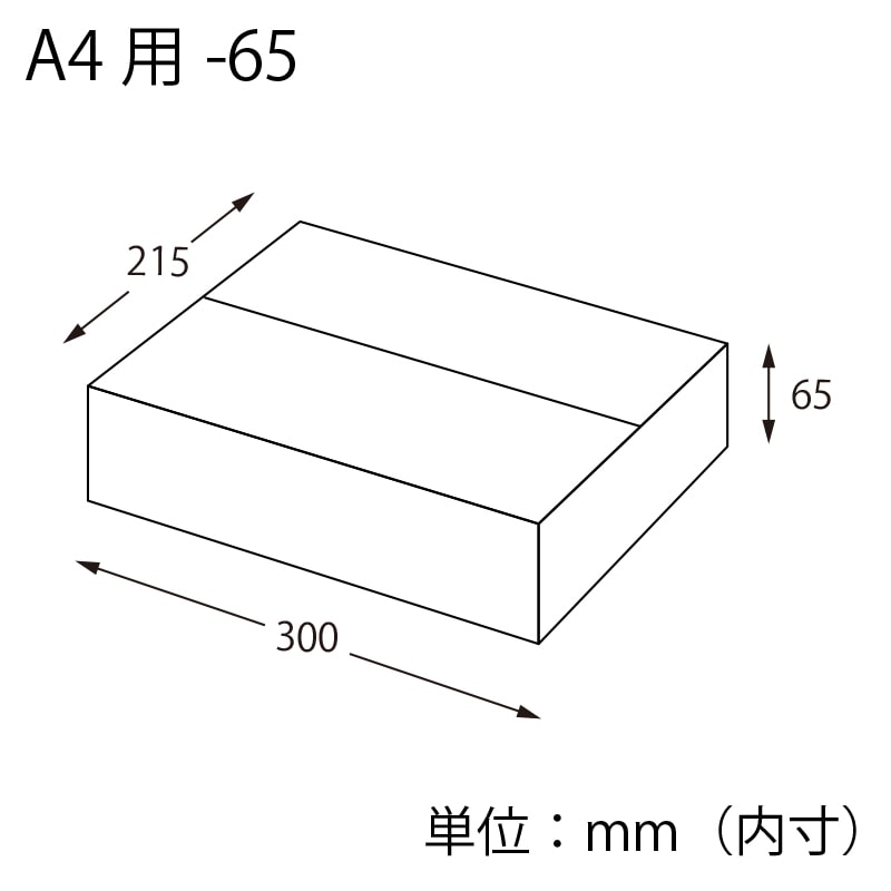 HEIKO 箱 ダンボール ワンタッチ式 A4用-65 20枚/箱 002122952 包装