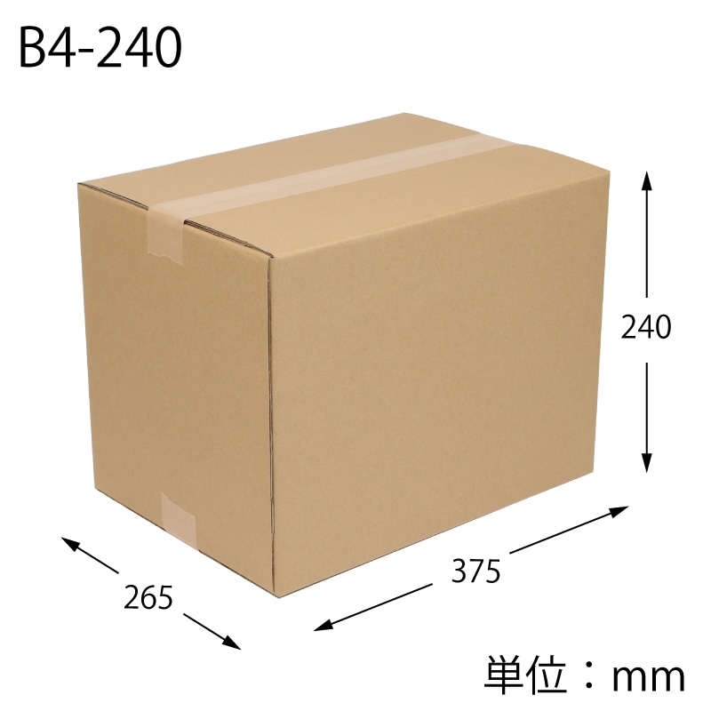 HEIKO 箱 ダンボール B4用-240 無地 10枚/束 002122988 包装用品・店舗