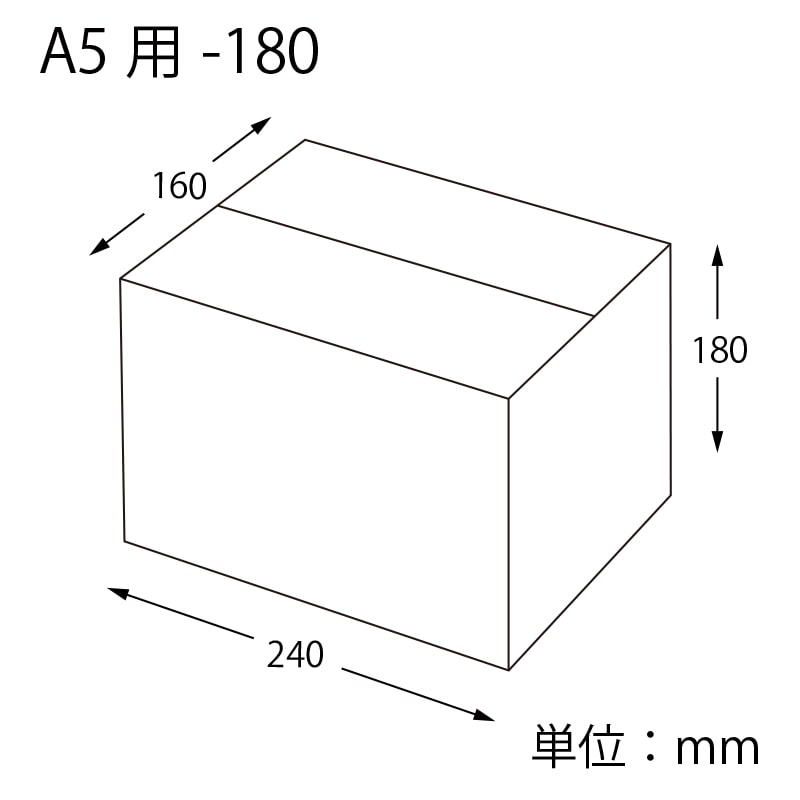 HEIKO 箱 ダンボール A5用-180 スリム 無地 20枚/箱 002123204 包装