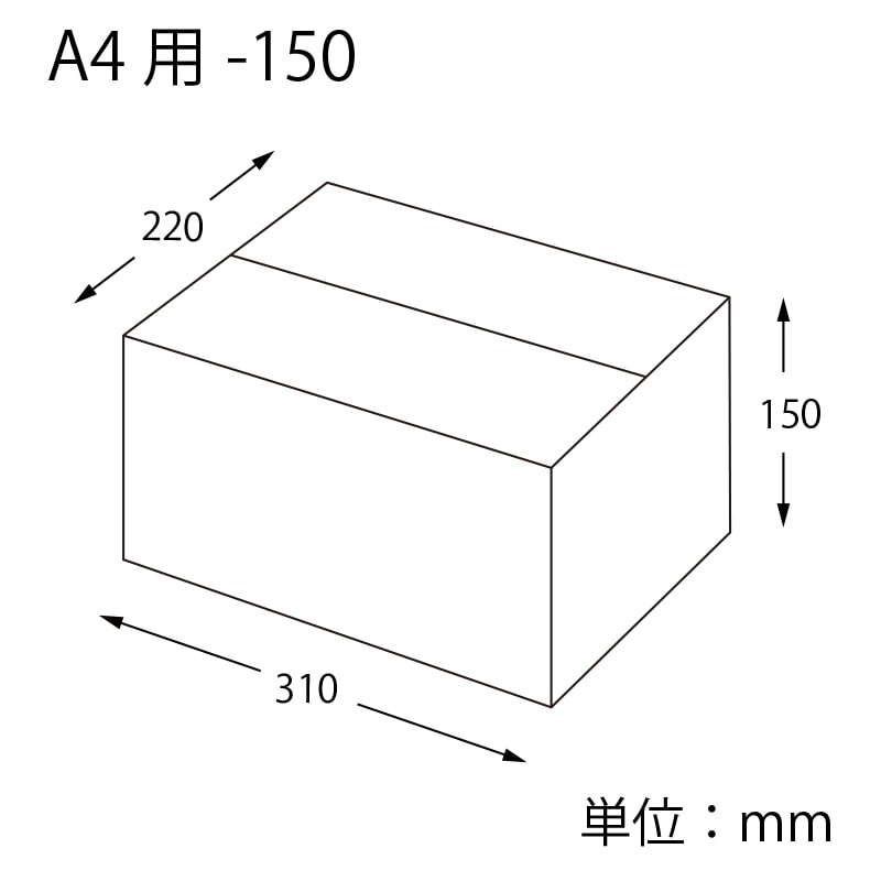 HEIKO 箱 ダンボール A4用-150 スリム 無地 20枚/箱 002123211 包装