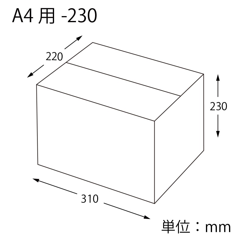 もこたんAGシェ箱無し HEIKO 箱 ダンボール A4用-230 スリム 白無地 20枚/箱 002123302