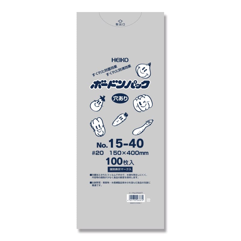 エフピコ 8QM2型 5000枚　ボードン袋 OPPボードン袋【矢野紙工Onlineshop】