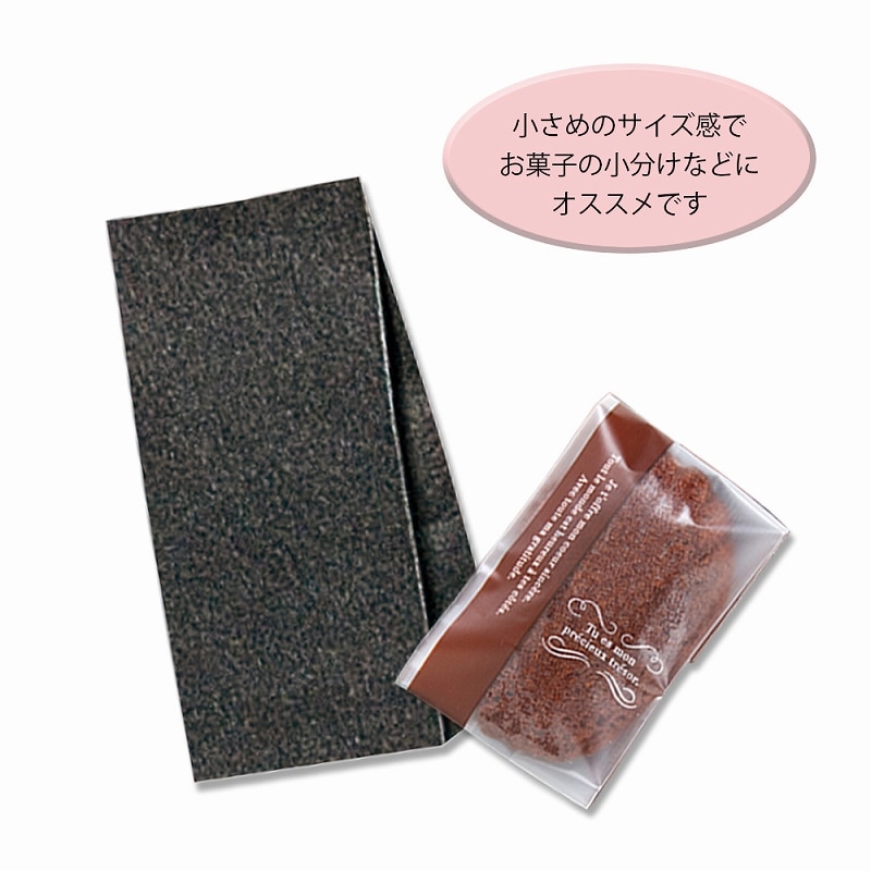 HEIKO 角底袋 ファンシーバッグ SS 黒無地 100枚/袋 003074000