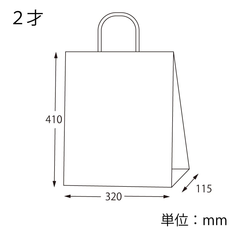 HEIKO 紙袋 25チャームバッグ 25CB 2才 未晒無地 50枚/袋