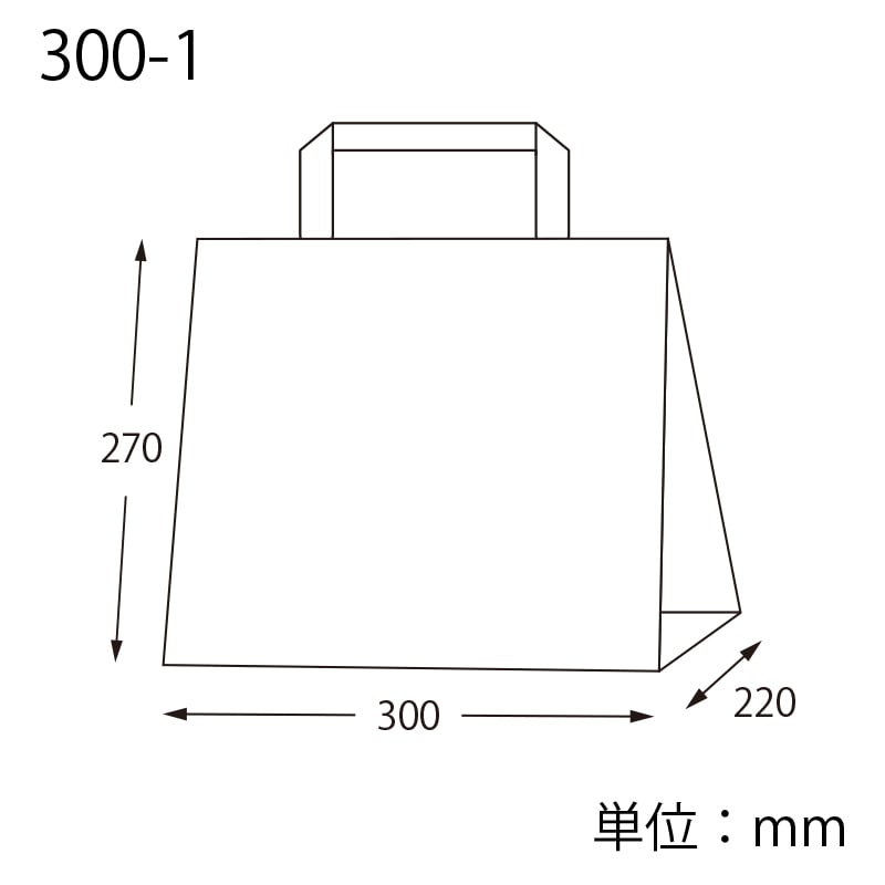 HEIKO 紙袋 Hフラットチャームバッグ 300-1(平手) 未晒ブラウン 無地