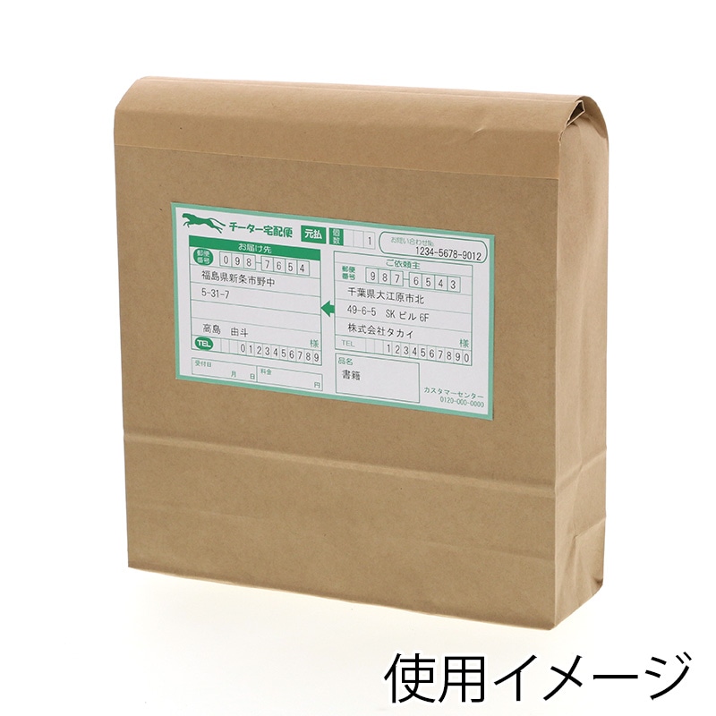 新品未使用品【PELLICO 】限定完売　保存袋付　定価53900 窓付袋 No.4 未晒無地 (シモジマ) | 食品容器販売の【パックデポ】