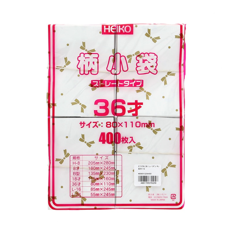 紙袋 平袋 HEIKO 柄小袋 ストレートタイプ ニューリボン 金 8才（1ケース 1000枚入）180×245mm 業務用 ペーパーバッグ クラフト シモジマ まとめ買い）シモジマ HEIKO 紙袋 平袋 柄小袋 ストレートタイプ 36才