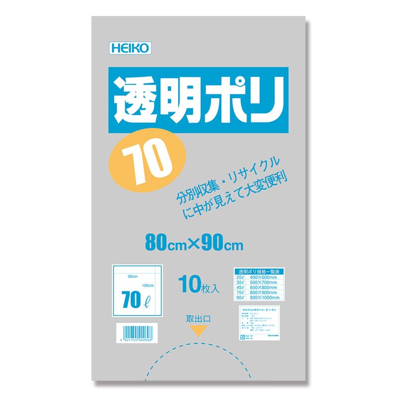 シモジマ HEIKO ゴミ袋 LD#035 透明 45L #006604880 1セット(500枚:10枚×50パック) HEIKO ゴミ袋 透明ポリ 45L 厚口 10枚⁄袋 006606100 包装用品・店舗