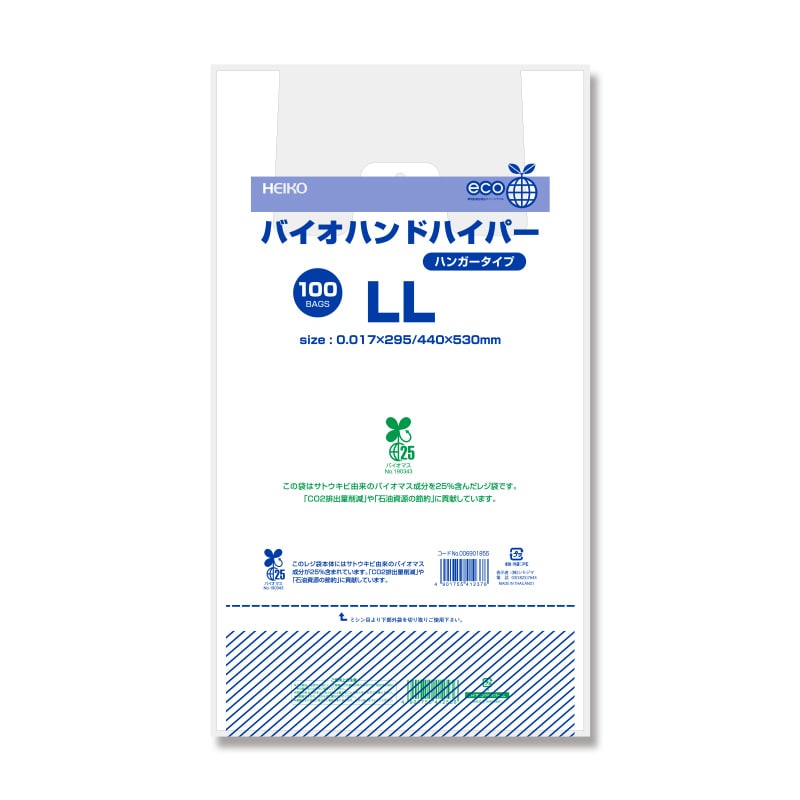 HEIKO レジ袋 バイオハンドハイパー LL 100枚/袋 006901855 包装