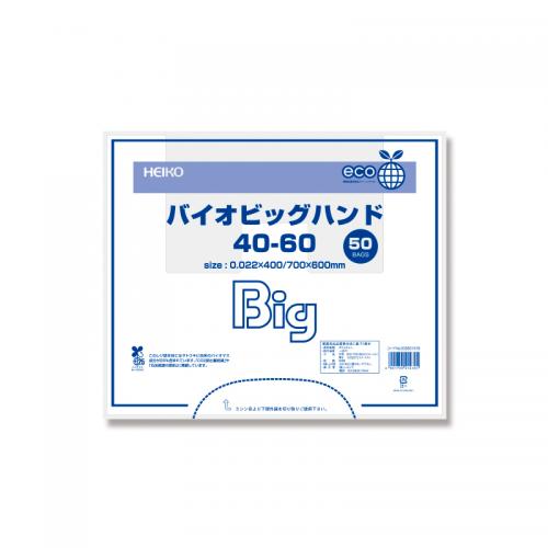 HEIKO レジ袋 バイオビッグハンド 40-60 50枚/袋 006901918 包装用品