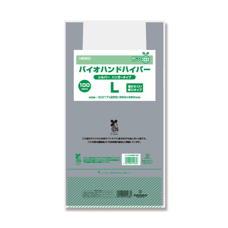 レジ袋 バイオ LLサイズ 2000枚 Amazon.co.jp: バイオマスレジ袋 (乳白) 環境にやさしい