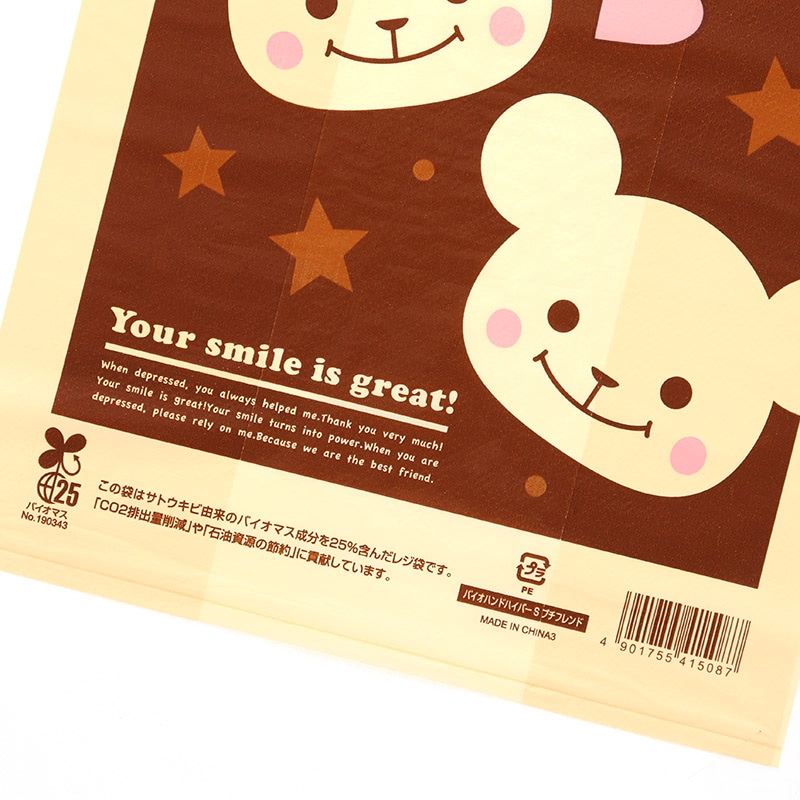 “送料無料/直送” バイオハンドハイパー S スプリクト 片面印刷 5000枚 HEIKO バイオハンドハイパー L プチフレンド 100枚 : 厨房卸