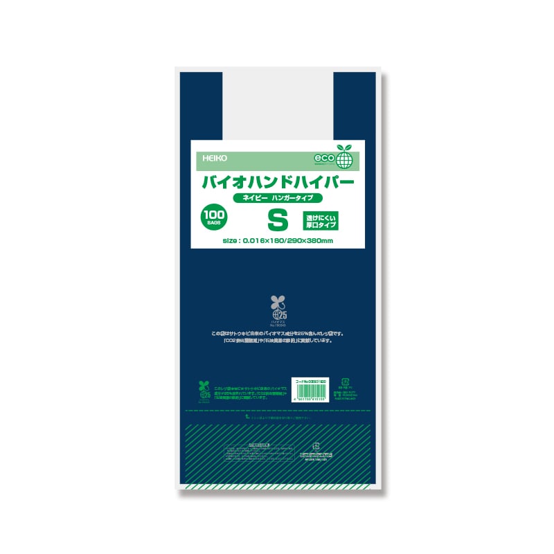 “送料無料/直送” バイオハンドハイパー S スプリクト 片面印刷 5000枚 HEIKO バイオハンドハイパー L プチフレンド 100枚 : 厨房卸