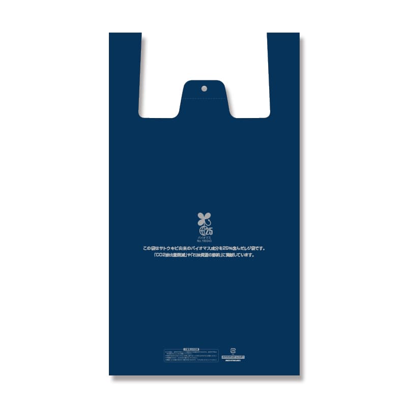 HEIKO レジ袋 バイオハンドハイパー LL ネイビー 100枚/袋