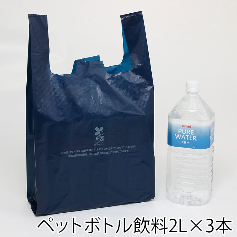 HEIKO レジ袋 バイオハンドハイパー LL ネイビー 100枚/袋