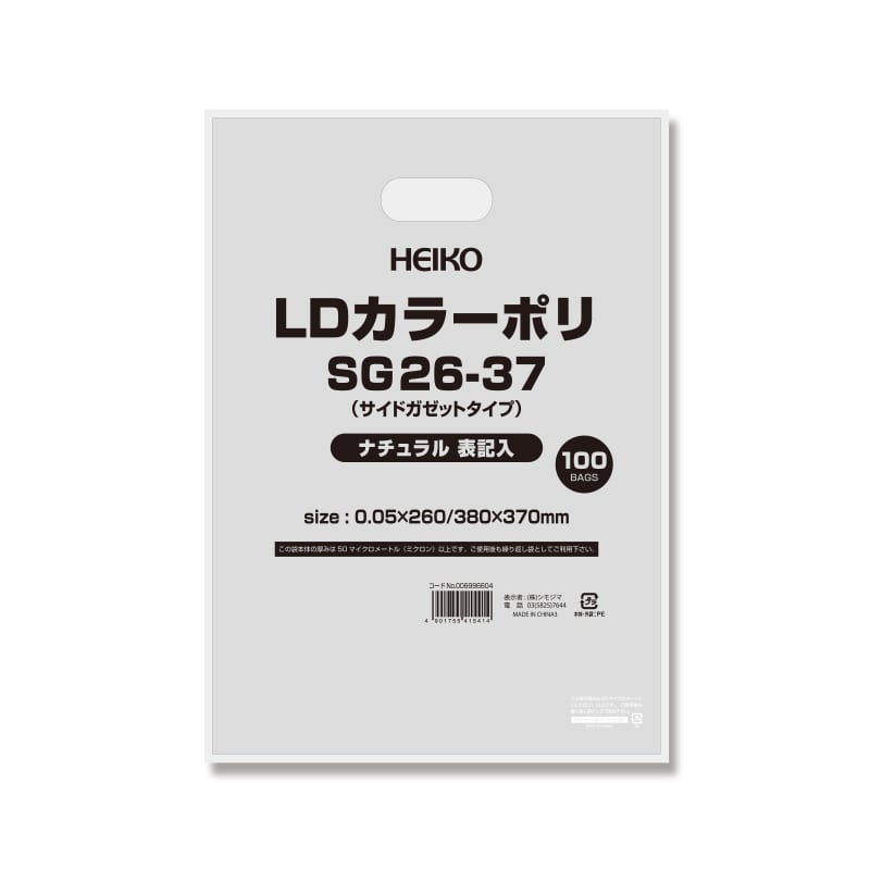ケース販売HEIKO ポリ袋 マットLDカラーポリ袋 37-50 コン 006995702 1ケース(20枚入×25袋 合計500枚) ケース販売HEIKO マットLDカラーポリ袋 50-65 コン 006995802 1