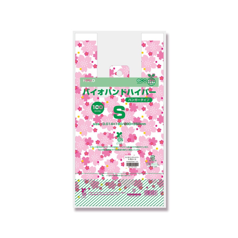 【限定品】SK-II❀かわいい 桜トライアルキット ショッパー袋付 完売 SK-II ニューライフ 桜 トライアル キット(クリーム)/ 化粧