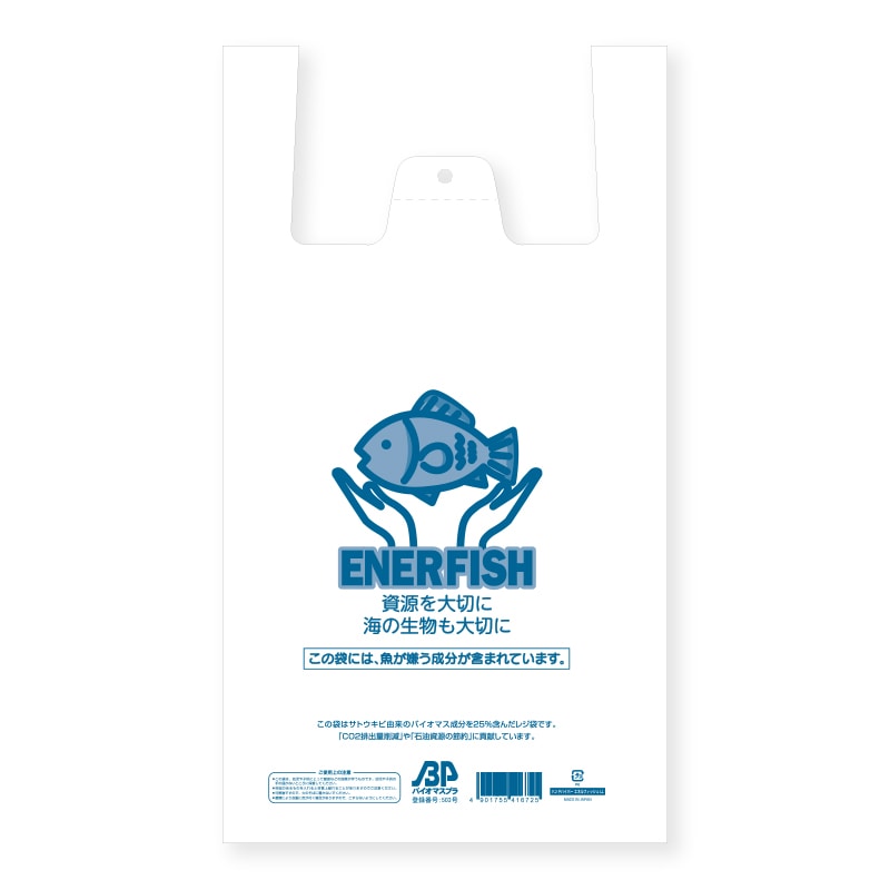 HEIKO レジ袋 ハンドハイパー エネルフィッシュLL バイオ25％ 100枚/袋
