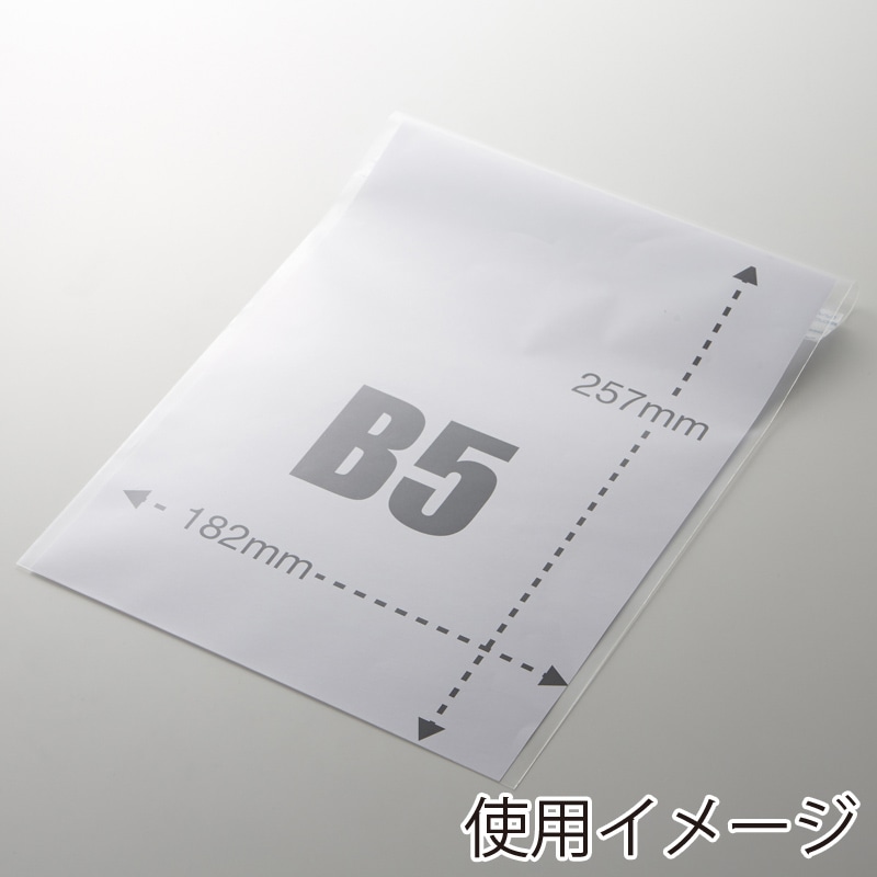 HEIKO OPP袋 クリスタルパック T-B5 (テープ付き) 厚口04 100枚