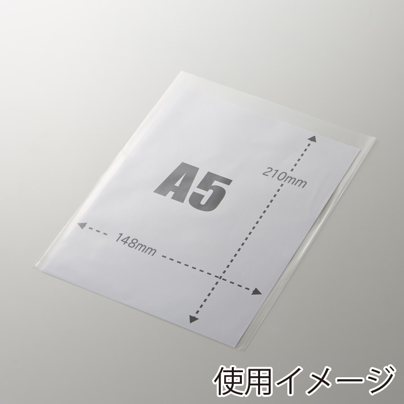 HEIKO OPP袋 クリスタルパック S-A5 (テープなし) 100枚/袋