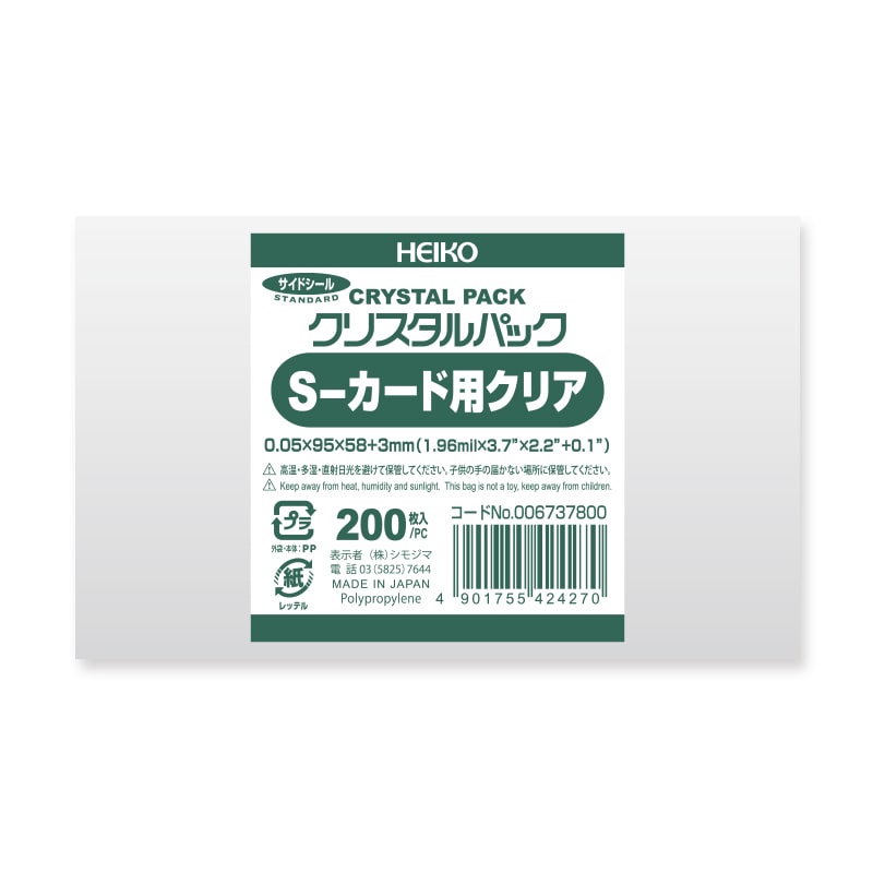 カタカムナ　バレルコア　小　＋おまけ「波動塩（小袋）」 4901755451016.jpg