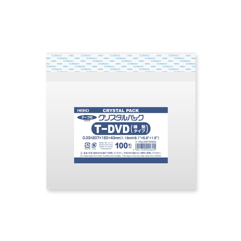 きゅーちゃん　HEIKO OPP袋 クリスタルパック 5000枚 Amazon.co.jp: HEIKO OPP袋 クリスタルパック T-8.5-14 (テープ
