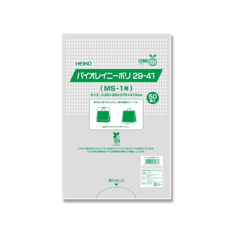 RiRii 七色の海コラボ品♡ PETシール10ロール❗数量限定❗特別価格 INOUE] 静電軽減シール 丸 三角 四角 / 静電気軽減 シール