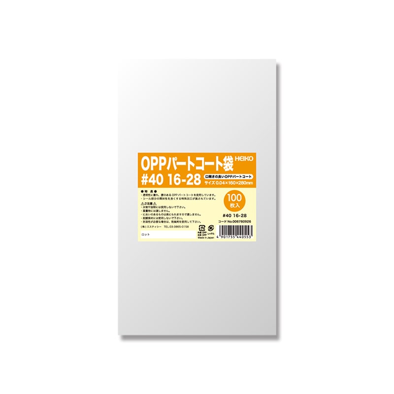 HEIKO ポリ袋 OPPパートコート袋 #40 13-24 100枚/袋 006760923
