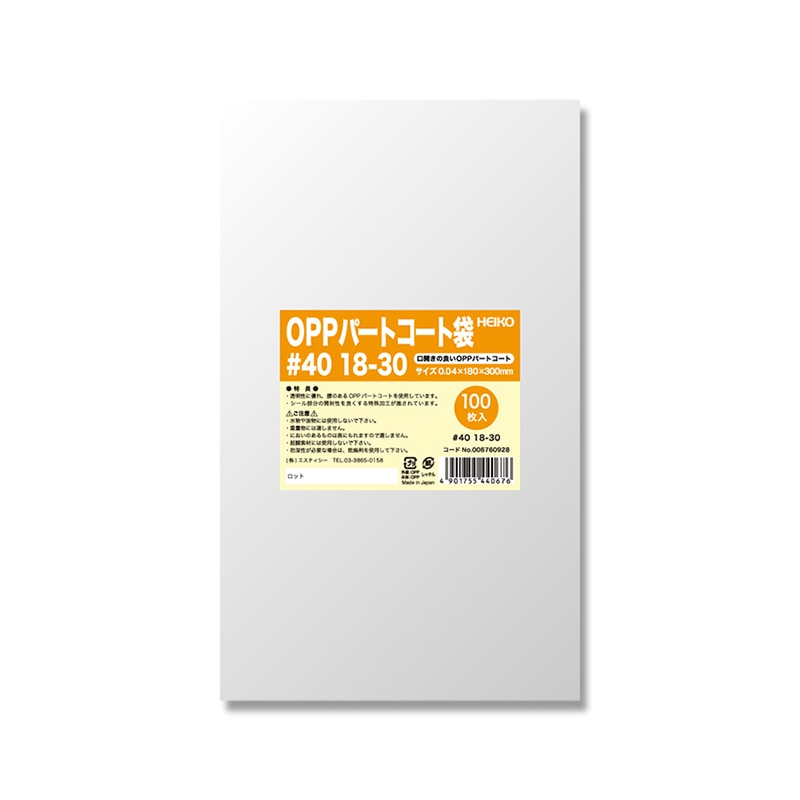 HEIKO ポリ袋 OPPパートコート袋 #40 10-21 006760918 1ケース(100枚入×100袋 合計10000枚) HEIKO ポリ袋 OPPパートコート袋 #40 10-21 500入 | 食品包材｜食材の