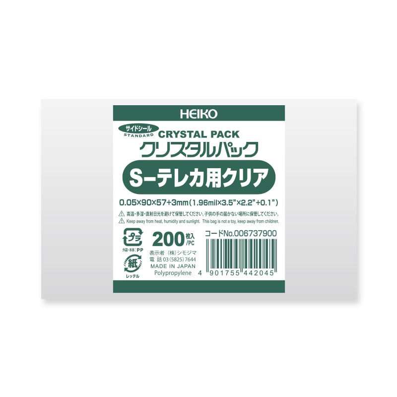 (未使用･未開封品)　Papo(パポ) レザーバックタートル PVC PA56022 v1yptgt 未使用・未開封品) Papo(パポ) レザーバックタートル PVC