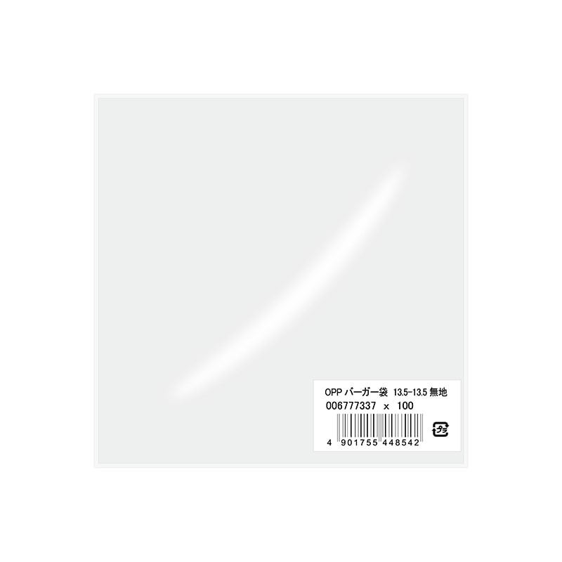 HEIKO OPPバーガー袋 13.5-13.5 無地 100枚/袋