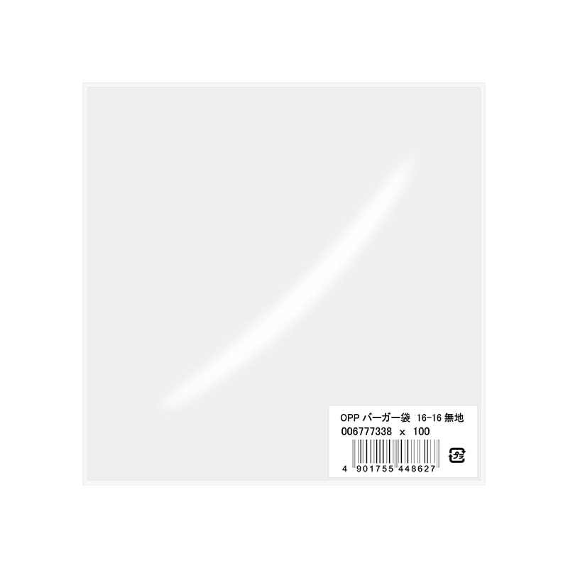 HEIKO OPPバーガー袋 16-16 無地 100枚/袋