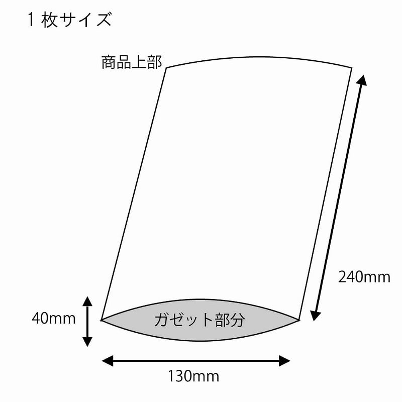 HEIKO OPP袋 クリスタルパック G13-24+4 (ガゼットタイプ) 100枚