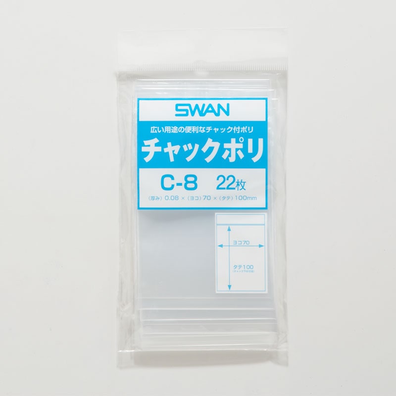 SWAN チャック付きポリ袋 スワンチャックポリ C-8 B8用 22枚/袋
