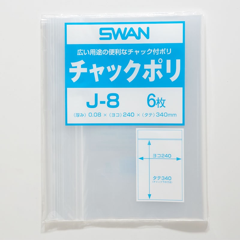 SWAN チャック付きポリ袋 スワンチャックポリ J-8 A4用 6枚/袋