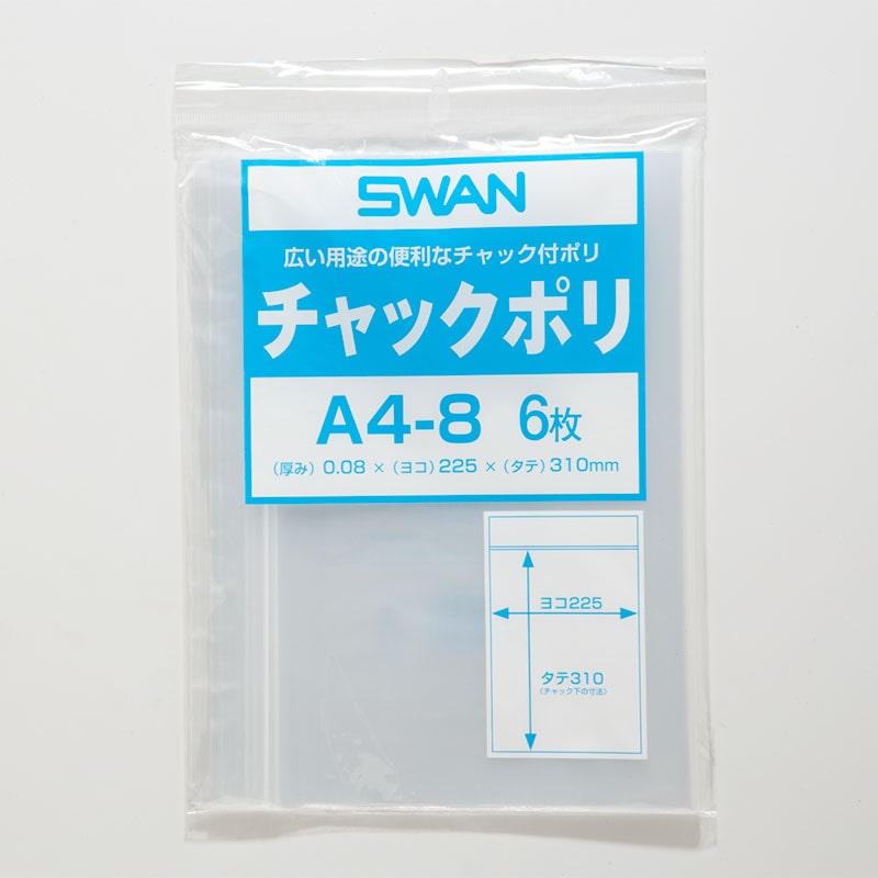 SWAN チャック付きポリ袋 スワンチャックポリ A4-8 6枚/袋