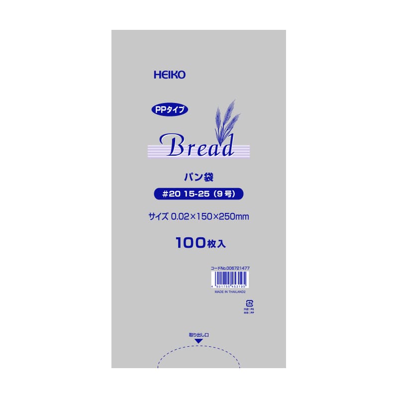 IPS P.P.2試供品100袋 福助工業 バリア静防OP YZタイプ規格袋 No.2 （200枚） 袋と