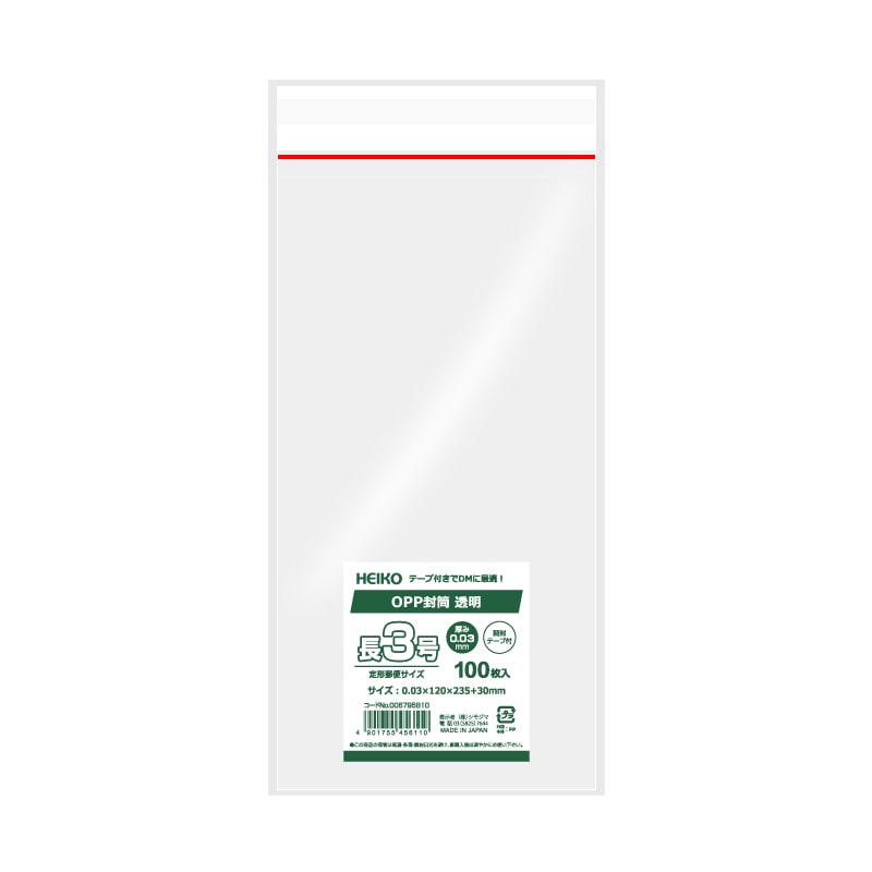 とっぽGじょ⭐︎75 　透明封筒 OPP封筒 テープ有り　1箱/4000×7 とっぽGじょ⭐︎75 透明封筒 OPP封筒 テープ有り 1箱/4000