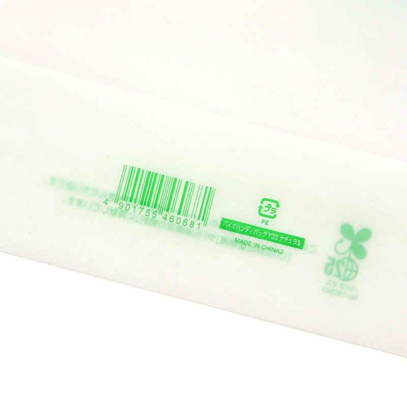 ケース販売HEIKO 手抜きポリ袋 バイオハンディバッグ YSS ナチュラル 006960921 1ケース(100枚入×10袋 合計1000