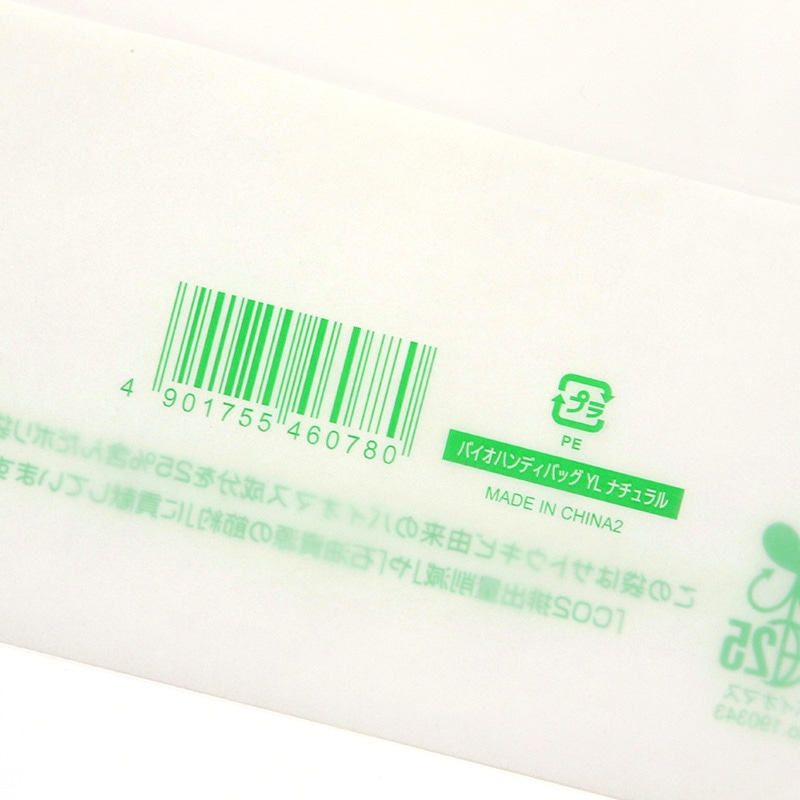 HEIKO 手抜きポリ袋 バイオハンディバッグ YL ナチュラル 100枚