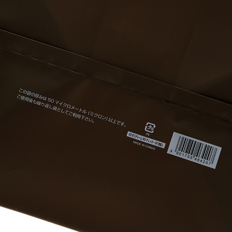 ＨＤポリチャーム　ＷＳ　チェッカー　ＢＲ　表記入　１０束（２００枚） HEIKO HDポリチャーム W3S チェッカー 表記入 20枚 : 厨房卸