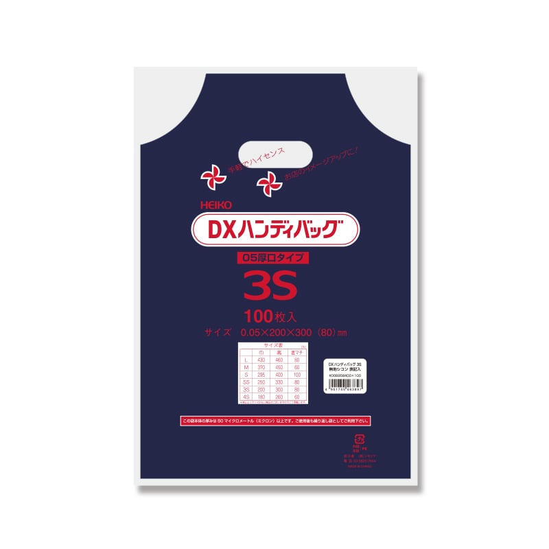 HEIKO ハンディバッグ 400枚 花柄 ギフトバッグ 手提げ袋 底マチあり