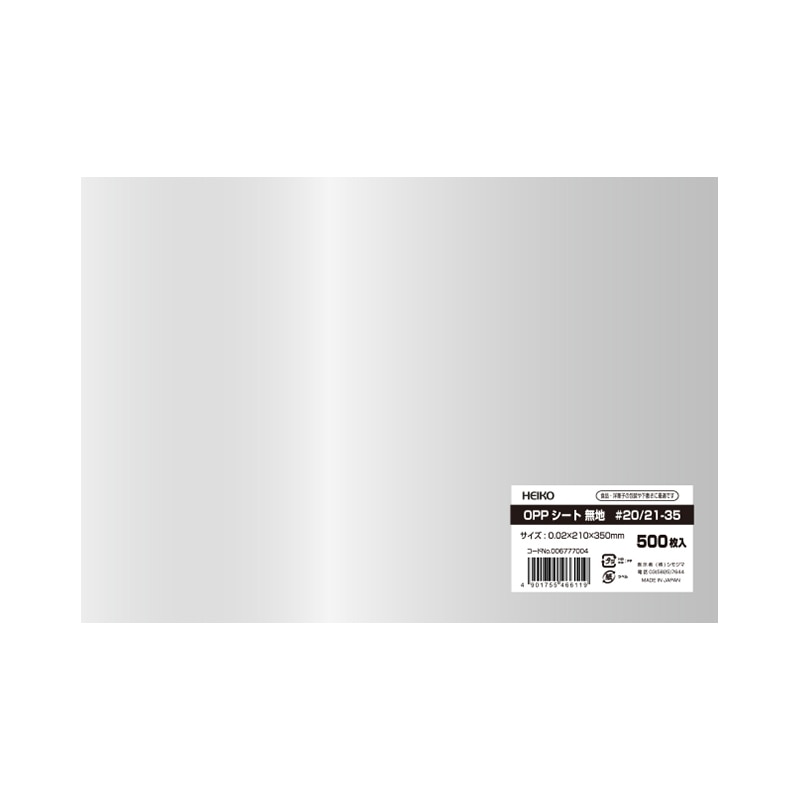 HEIKO ポリ袋 ナイロンポリ K14-20 100枚/袋 006679806 包装用品・店舗