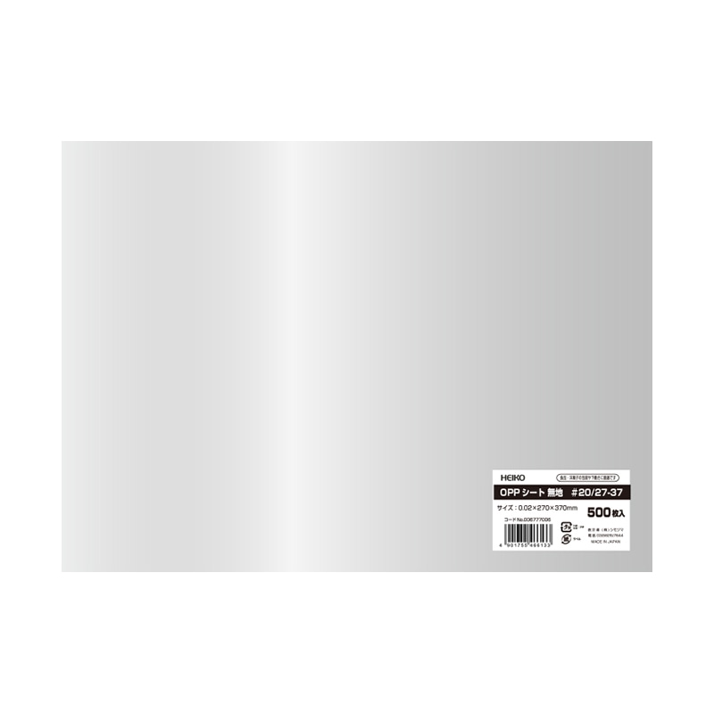 HEIKO OPPシート 250×250 #20 無地 500枚/包 006777033 包装用品