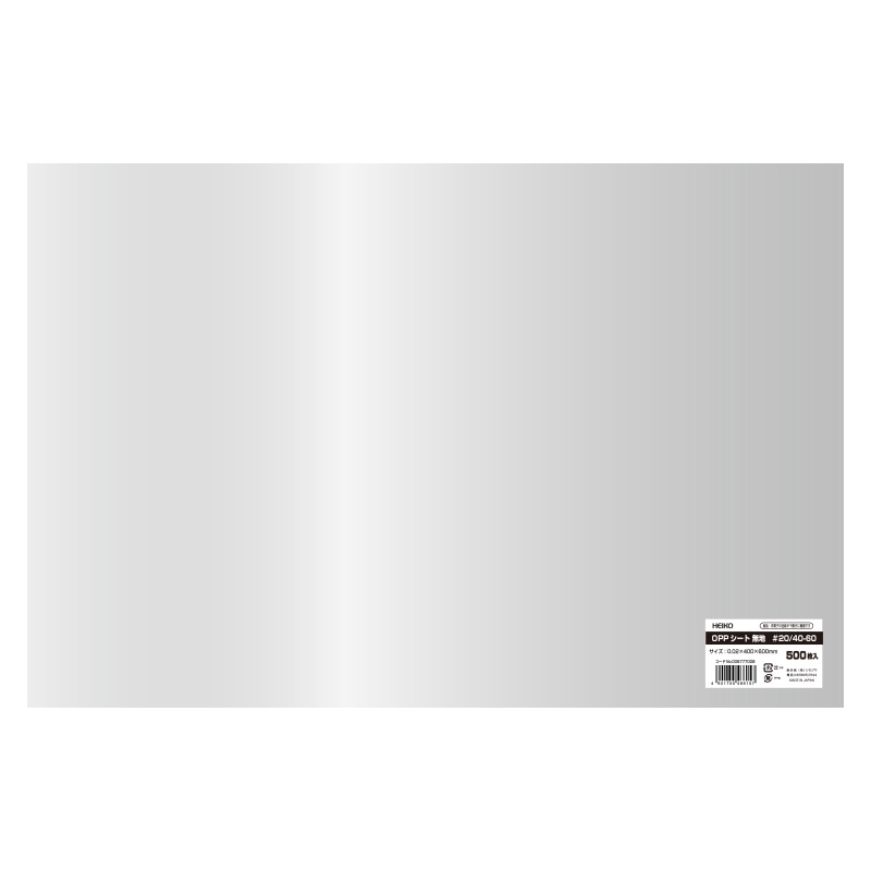 HEIKO OPPシート 300×300 #25 無地 500枚/包 006777017 包装用品・店舗