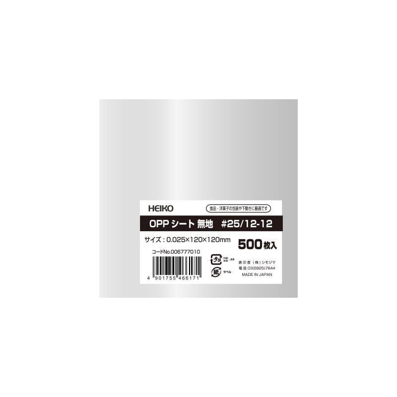不凍シート 100枚 @500円 不凍シート 100枚 @500円