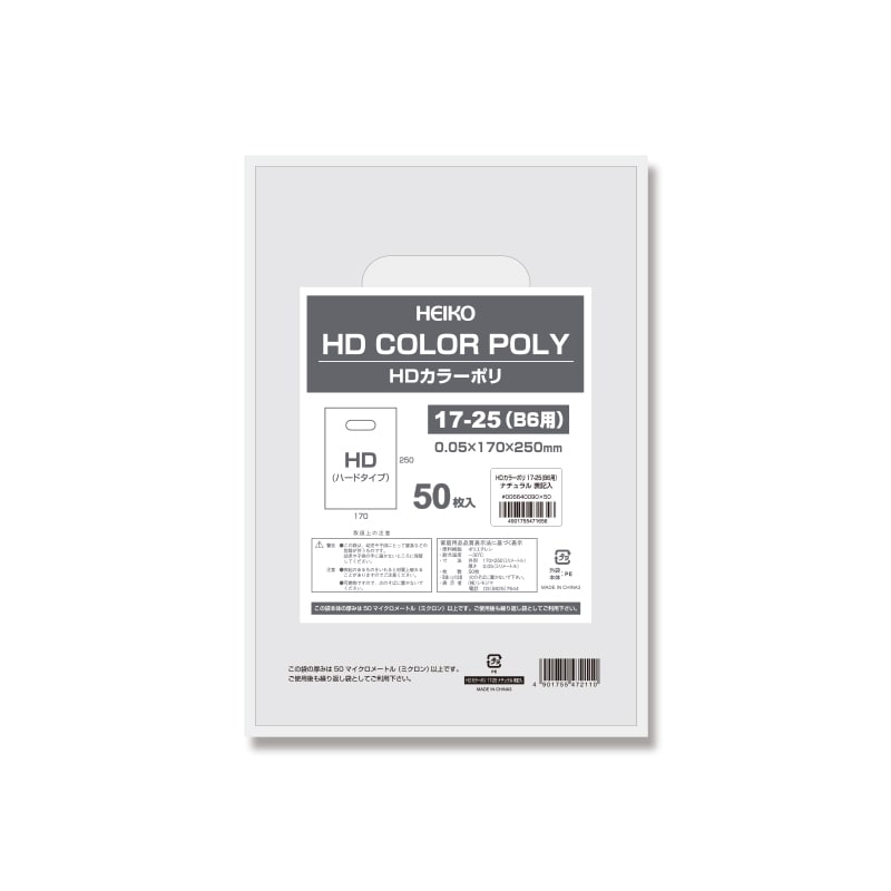 HEIKO 手抜きポリ袋 HDカラーポリ 17-25(B6用) ナチュラル 表記