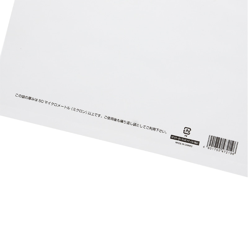 シモジマHEIKO ナイロンポリ袋 K20-35 #006679817 1セット（1500枚：100枚×15パック） シモジマHEIKO ナイロンポリ袋 K20-35#006679817 1セット（1500枚：100