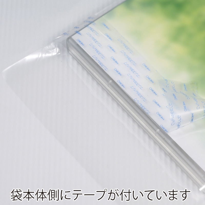 HEIKO OPP袋 クリスタルパック T-CD(横型) (テープ付きボディ