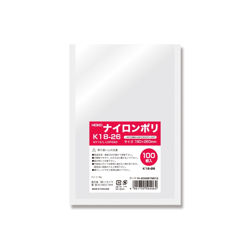 HEIKO ポリ袋 ナイロンポリ K18-26 100枚/袋 006679812 包装用品